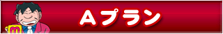 モバイル