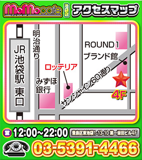 モモカフェ池袋店アクセスMAP