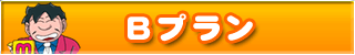 メールマガジン