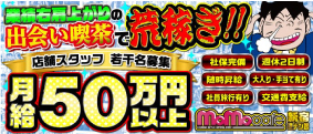 求人募集