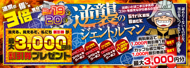 逆襲のジェントルメン