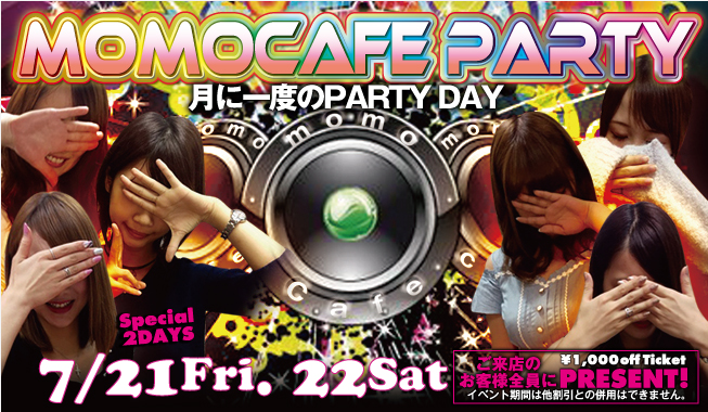MOMOCAFE PARTY
