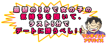 アキラの一言