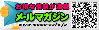 池袋メールマガジン