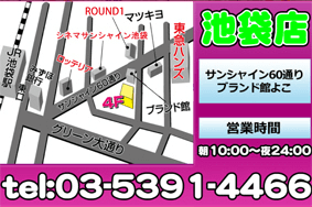 池袋店MAP