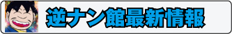 モモカフェ新宿本店最新情報