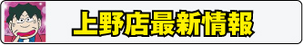 モモカフェ池袋店最新情報