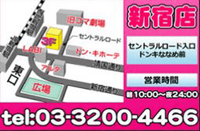 新宿店MAP