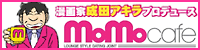 出会い喫茶-MoMo Cafe