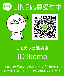 モモカフェ池袋店にLINEで応募