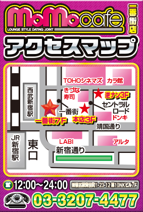 モモカフェ一番街店 アクセスMAP