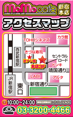 モモカフェ新宿本店アクセスMAP