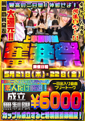 奮発祭