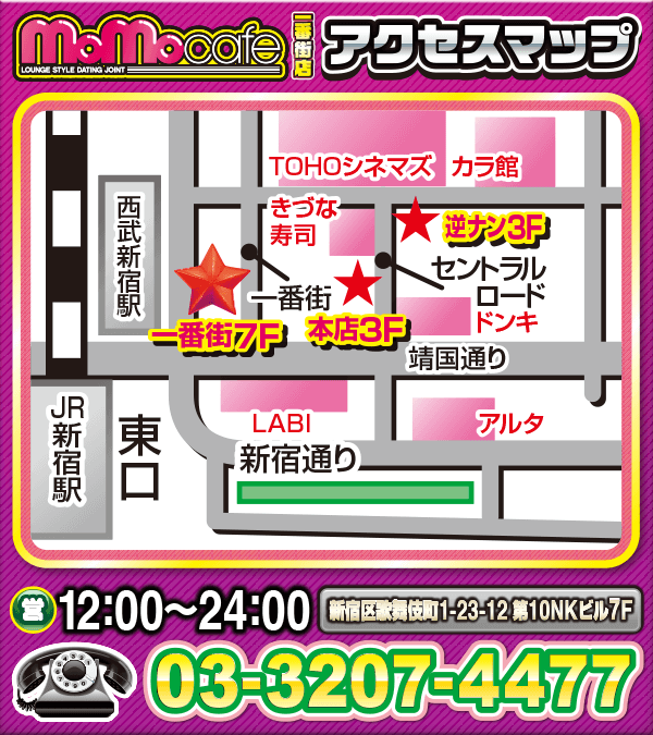 個室型出会い喫茶【モモカフェ一番街店】 map